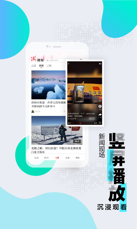 浙江新闻手机软件app 截图3