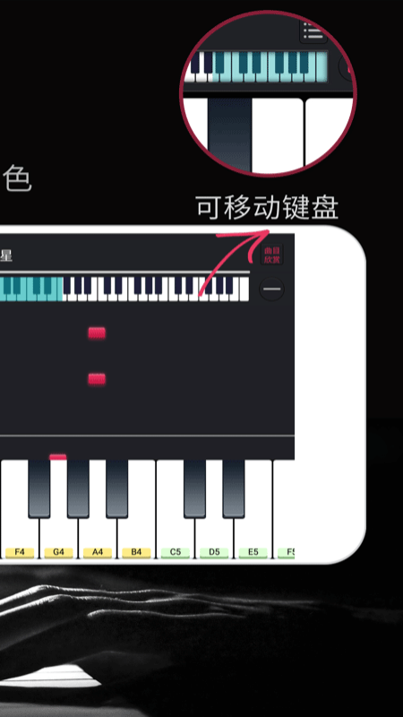 模拟钢琴截图