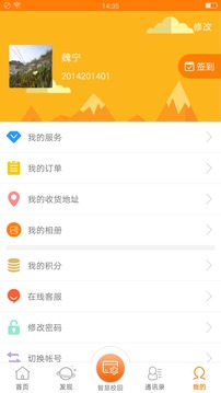 浙江省数字教育服务平台截图