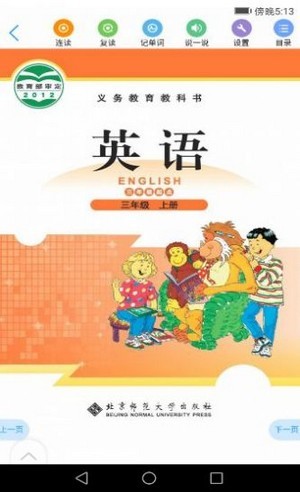 浙江省数字教材服务平台截图