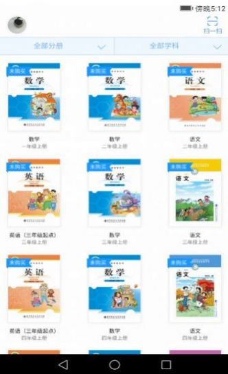 浙江省数学教材服务平台截图