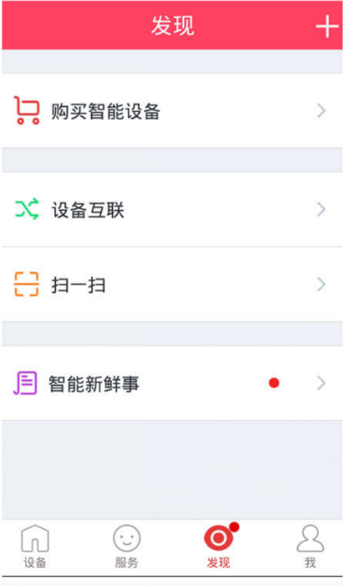 京东微联app下载截图