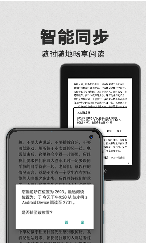 Kindle阅读截图