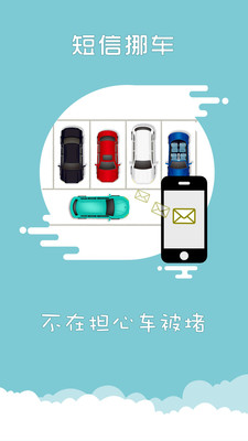 上海交警app截图