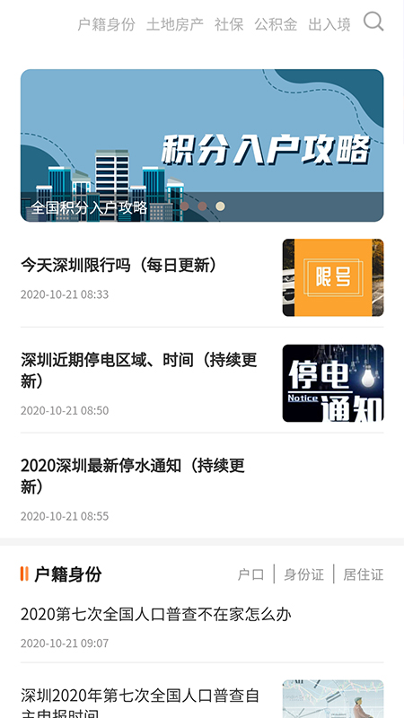 重庆本地宝app下载截图