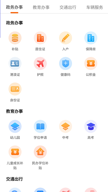 重庆本地宝app下载截图