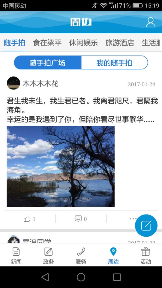 重庆市梁平下载app找房截图