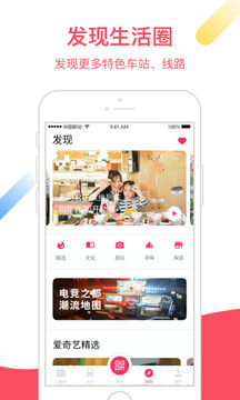 上海地铁app大都会截图