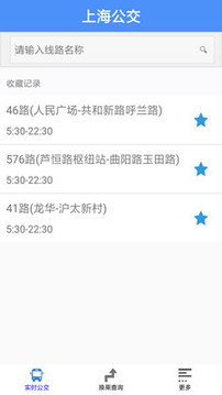 上海公交app截图