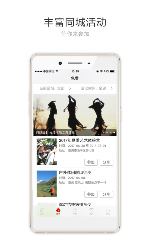 重庆头条app下载截图