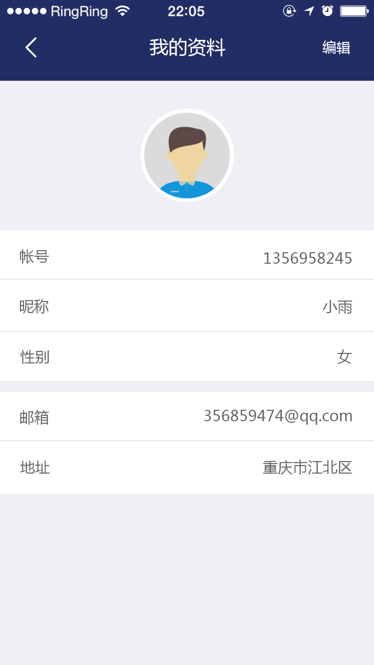 重庆公交app下载截图