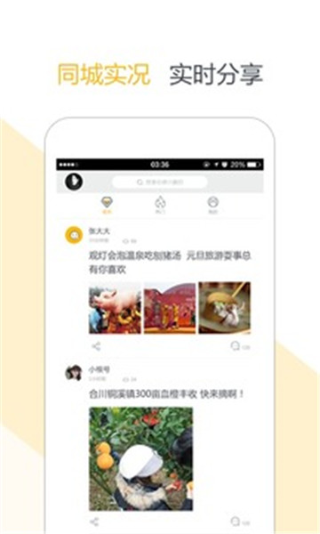 重庆时报app下载截图