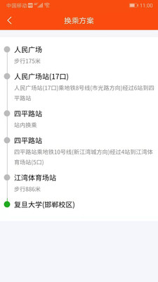 上海公交卡app下载截图