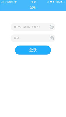 上海物业app截图