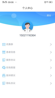 上海医院挂号app截图