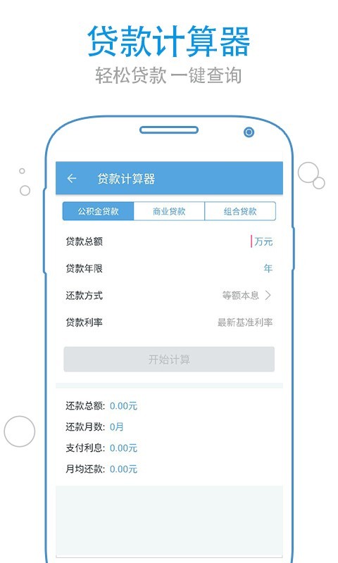 上海公积金app截图