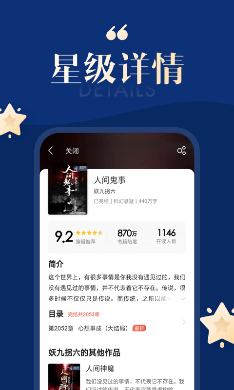 搜狗小说app下载截图