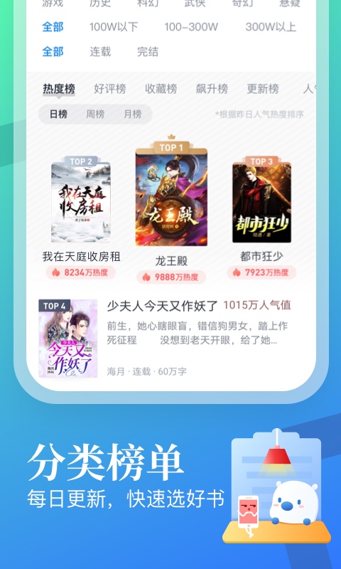 米读小说app下载截图