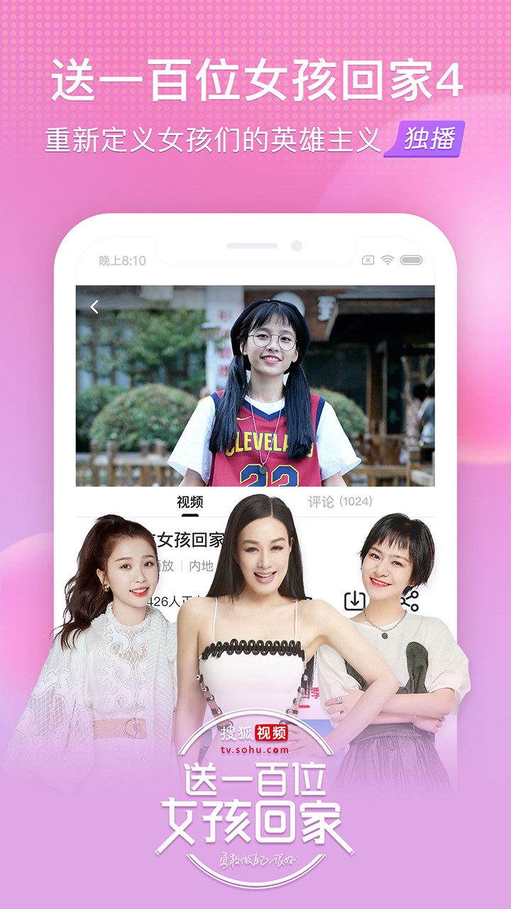 搜狐app最新版截图