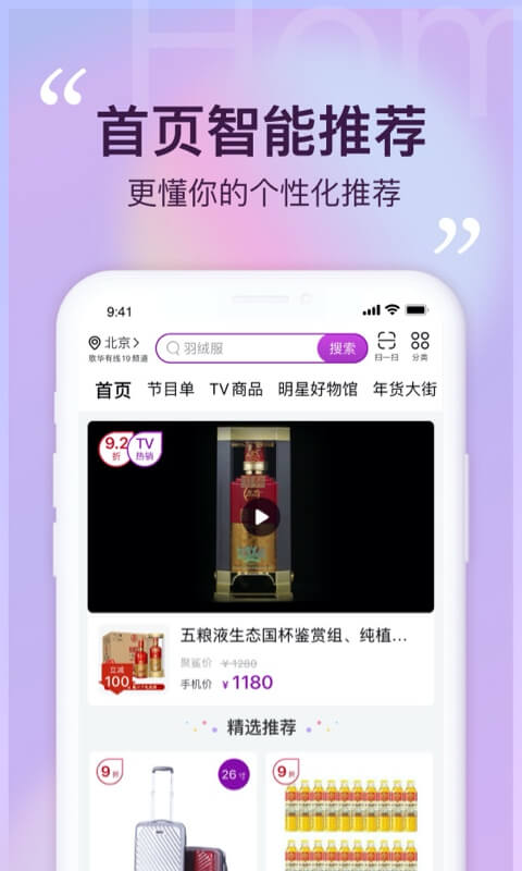 聚鲨环球精选截图