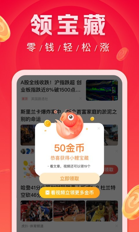 微鲤小说app截图