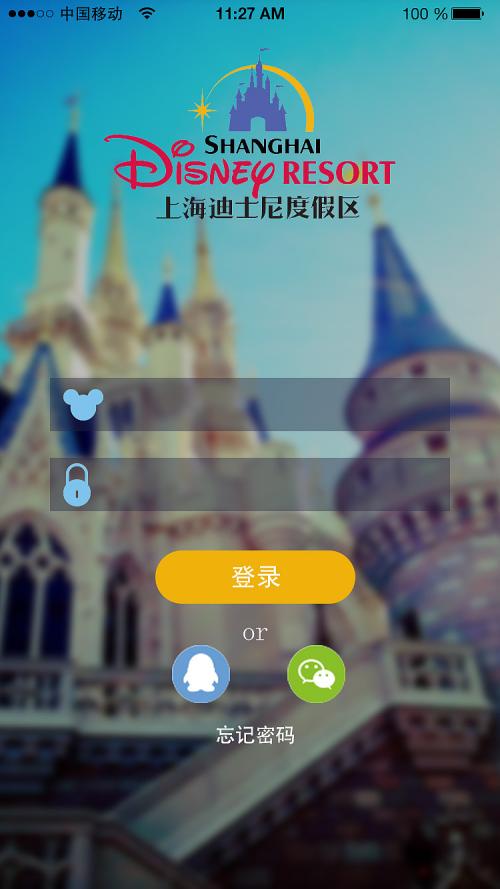 上海迪士尼最新版app截图