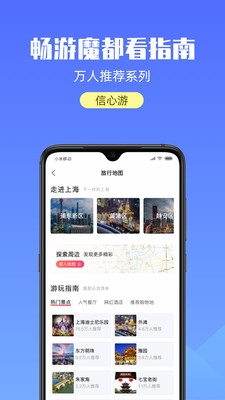 乐上海app截图