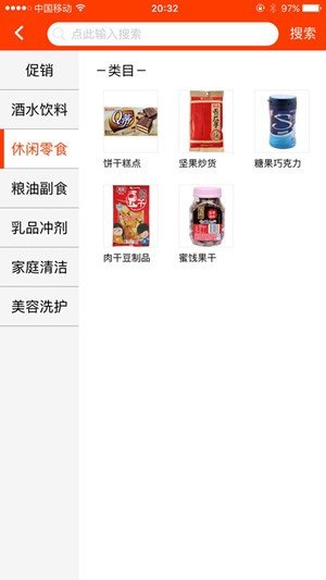 重庆订烟app下载截图