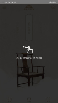 上海博物馆app截图