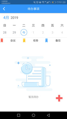 上海微校app截图