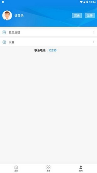南昌社保app下载截图