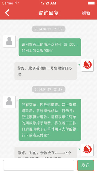 上海南站app截图