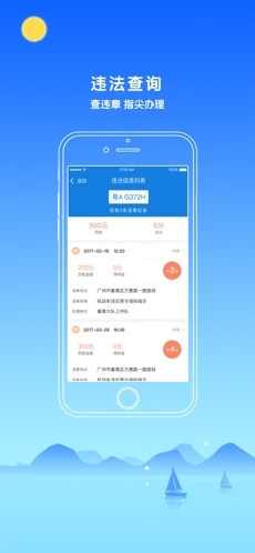 中山警民通app最新版下载截图