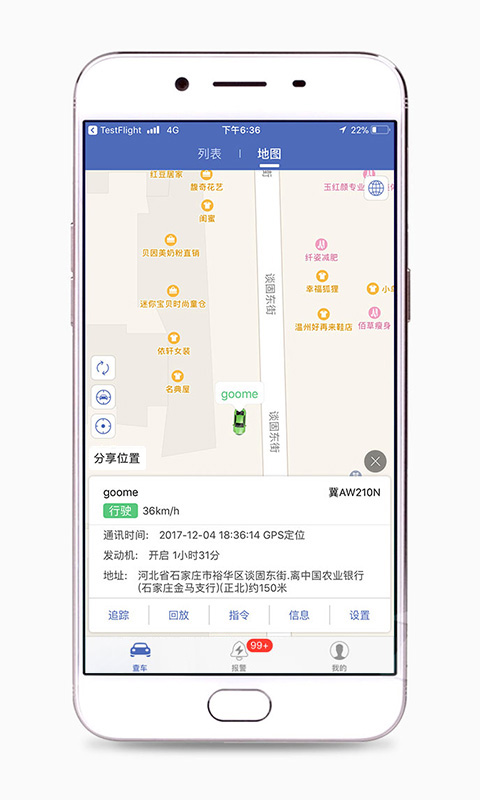南昌共享汽车app下载截图