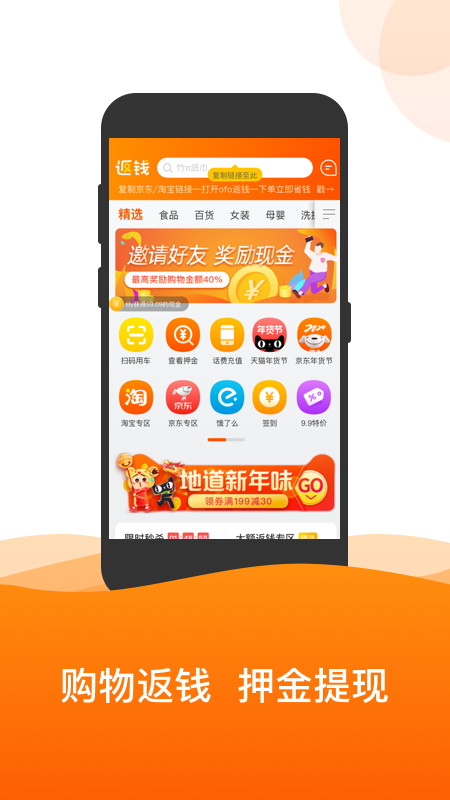 南昌共享单车app下载截图