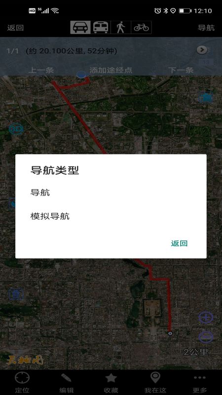 奥维互动地图下载安装2021截图