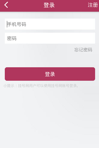 上海红房子app截图