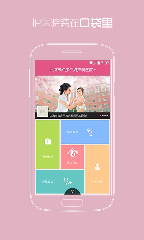上海红房子app截图