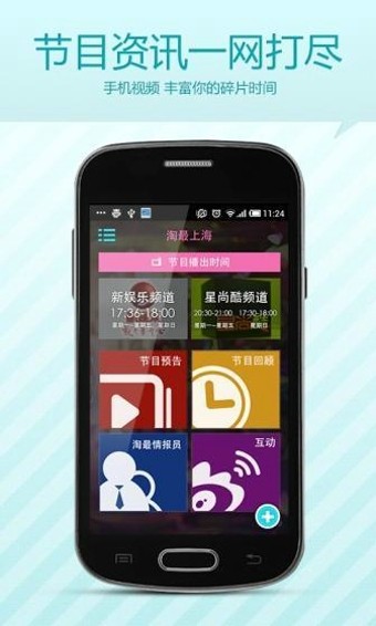 淘最上海app截图