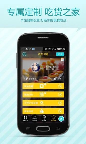 淘最上海app截图