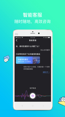爱重庆app截图