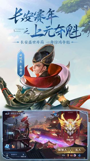 王者荣耀云游戏最新版下载截图
