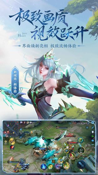 王者荣耀云游戏最新版下载截图