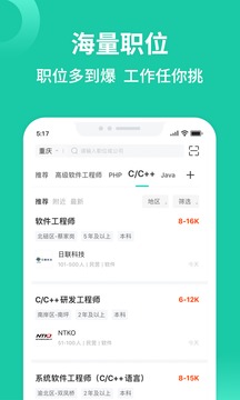 汇博招聘app最新版下载截图