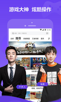 虎牙直播tv版截图