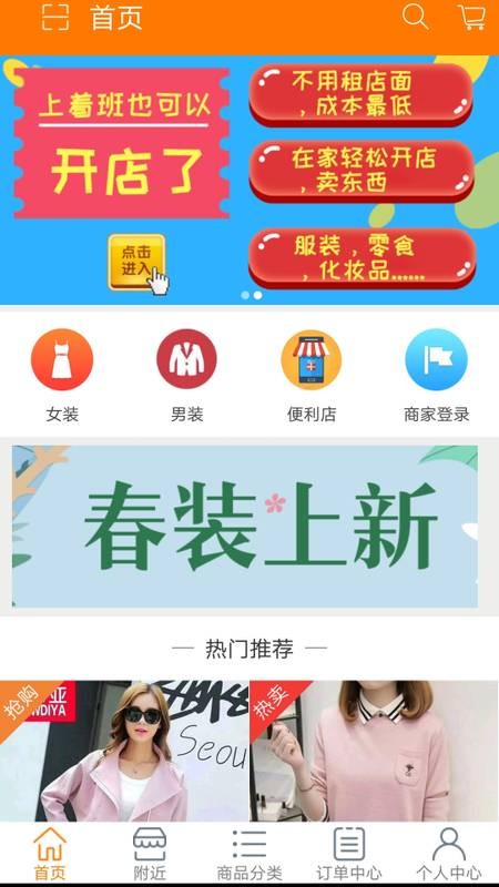 惠上街app最新下载截图