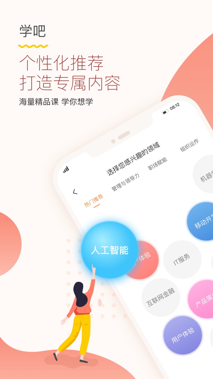知鸟培训平台app下载截图