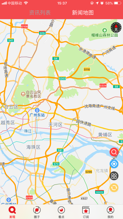 广州电视课堂app下载截图