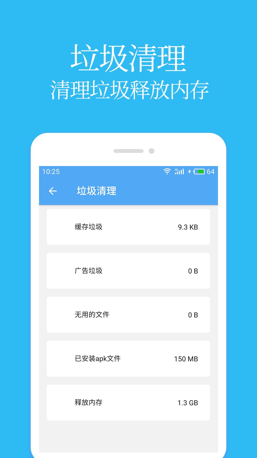 杀毒清理大师截图