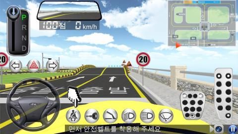 3d教室驾驶中文版截图
